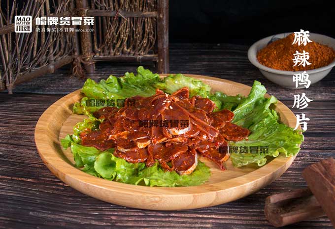 麻辣鴨胗片