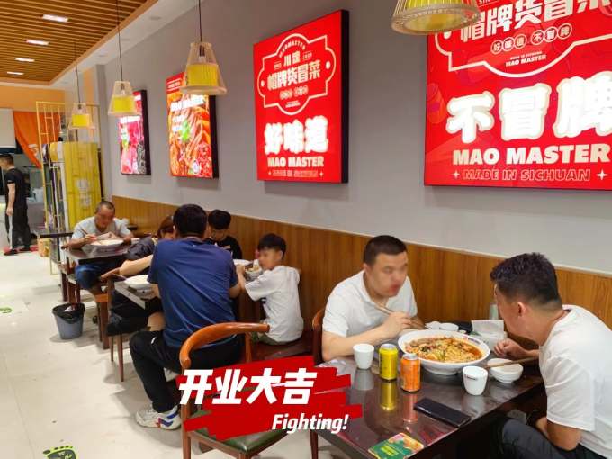 選擇成都冒菜加盟品牌有哪些優(yōu)勢？