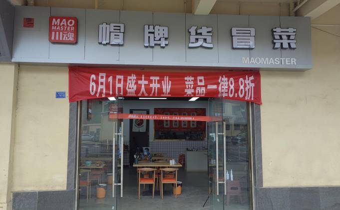 如何經(jīng)營好一家四川冒菜加盟店 如何經(jīng)營好一家四川冒菜加盟店