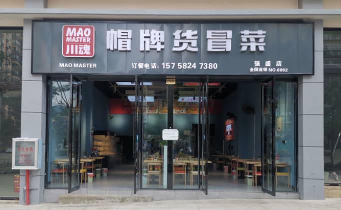 四川冒菜加盟店如何帶來更多的顧客 四川冒菜加盟店如何帶來更多的顧客