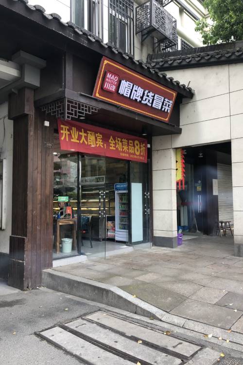 成都冒菜加盟店要想成功不能只靠味道 成都冒菜加盟店要想成功不能只靠味道