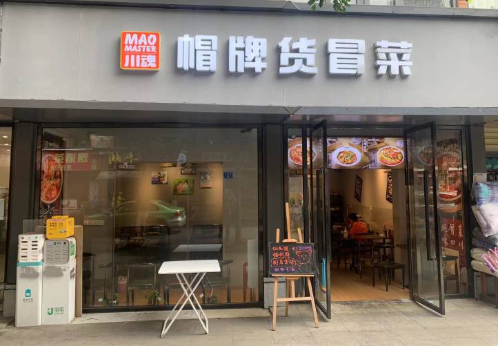 冒菜加盟店的鋪面房租應該怎么談