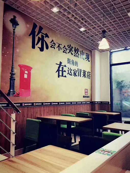 疫情過后冒菜行業(yè)還值得加盟嗎？