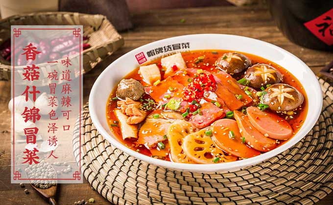 成都特色冒菜加盟店有什么優勢