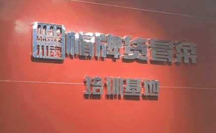 川魂 | 培訓內容大揭秘，看到就是賺到！