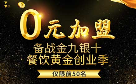 金九銀十,如何選擇一家合適的冒菜加盟品牌