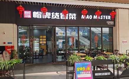 影響冒菜加盟店費(fèi)用的因素有哪些？