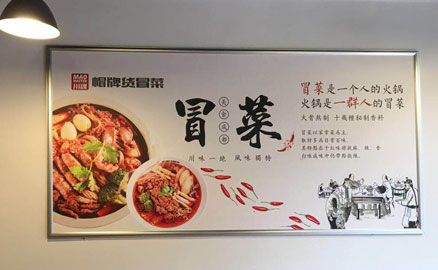 成都的草根美食，冒菜加盟品牌的選擇