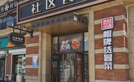 經營成都冒菜加盟店需要學習的運營技巧