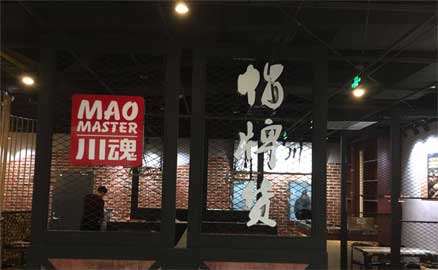 在小區旁邊開冒菜加盟店怎么樣？