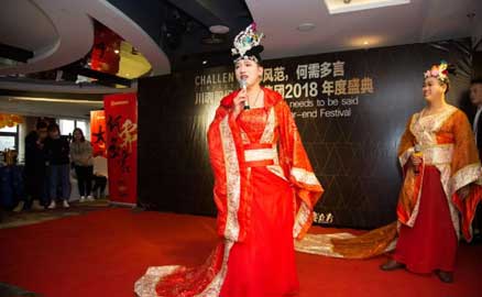 《同心前行，筑夢遠航》川魂集團2018迎新年會圓滿落幕