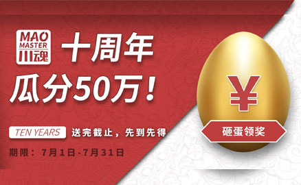 川魂十周年，50萬金蛋隨機好禮，到訪即送！