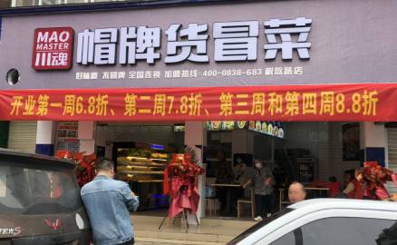 經營一家冒菜店需要注意些什么？