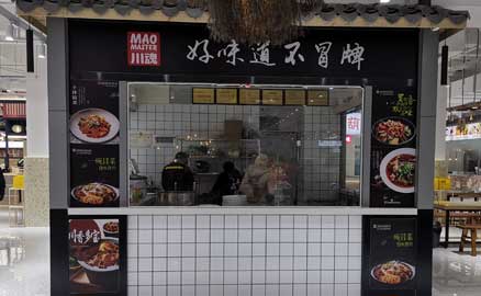 開家成都冒菜加盟店的經(jīng)營(yíng)技巧分享