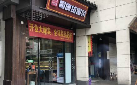 成都冒菜加盟店要想成功不能只靠味道
