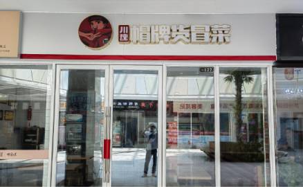 經(jīng)營冒菜店的競爭壓力都有哪些呢？