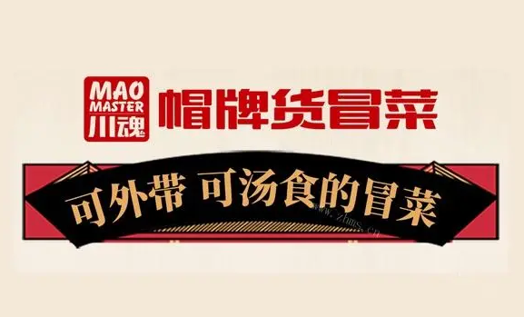 加盟帽牌貨冒菜店鋪，投資成功的關鍵行業背景介紹