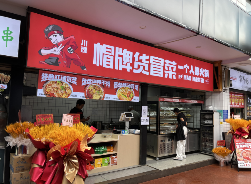 如何開一家冒菜？都需要哪些準(zhǔn)備工作