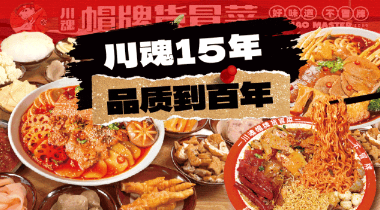 做人不要太冒失，餓了要找冒菜吃，我們開業(yè)啦！