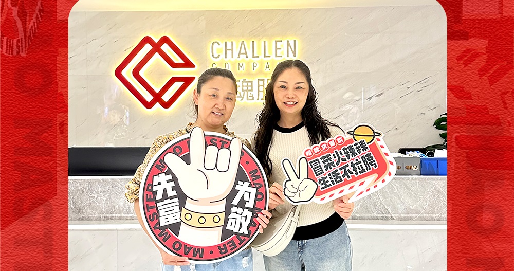 恭喜成都杜女士譚女士與川魂集團合作成功