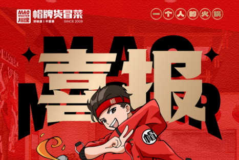 恭喜新疆陳女士與品牌達成合作