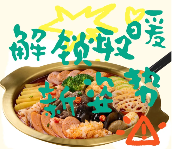 冷冷冷！快來解鎖冬日取暖新姿勢