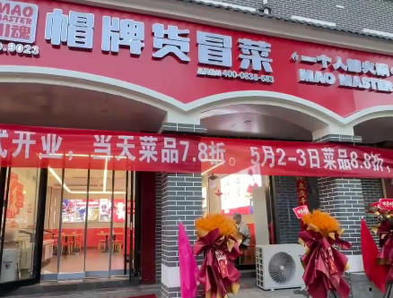 年輕人選擇創(chuàng)業(yè)做冒菜行嗎？