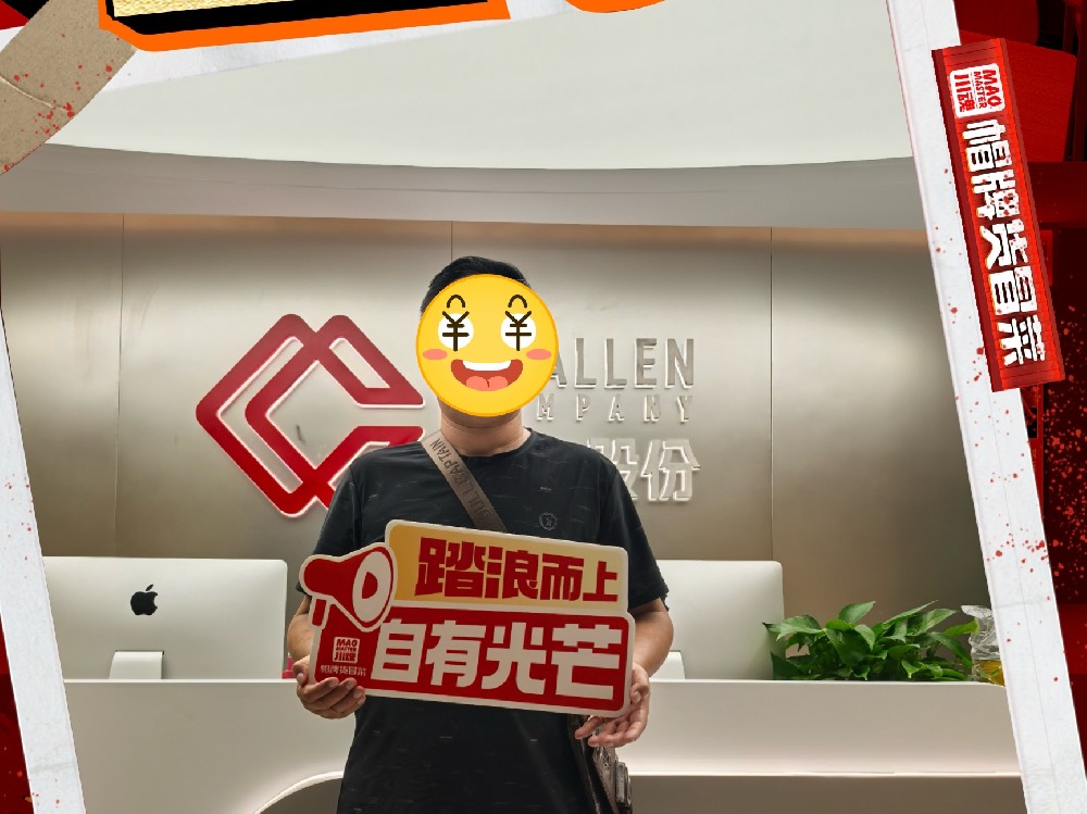 恭喜昆明楊先生與品牌達(dá)成合作楊先生在當(dāng)?shù)爻赃^帽牌貨冒菜